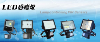 LED感應燈-高效智能照明,展揚科技企業有限公司